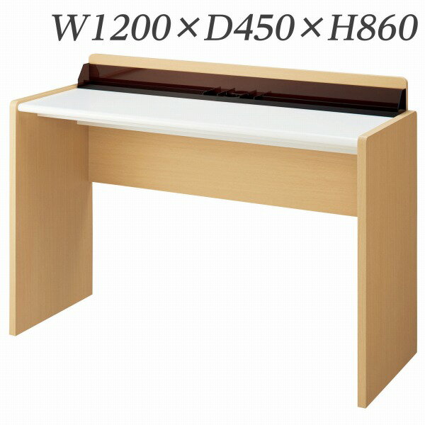 ライオン事務器 記載台 ロータイプ W1200×D450×H860mm MA-L120KD 573-62【代引不可】