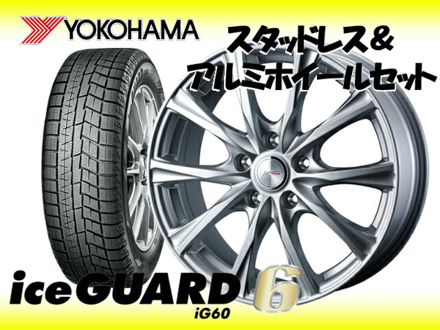 YOKOHAMA スタッドレス ice GUARD6 IG60 145/80R13 & JOKER MAGIC 13×4.0 100/4H + 45 スペーシアカスタム/スペーシア MK32S