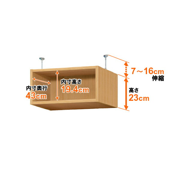 【最大3,500円OFFクーポン!】オーダーマルチラック専用 天井つっぱり上置棚【標準タイプ】奥行46cm×高さ23cm×幅62cm