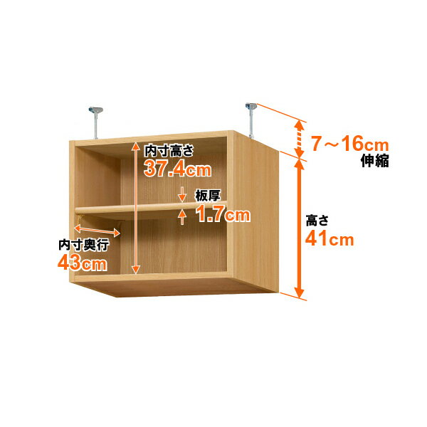 【最大3,500円OFFクーポン!】オーダーマルチラック専用 天井つっぱり上置棚【標準タイプ】奥行46cm×高さ41cm×幅27cm