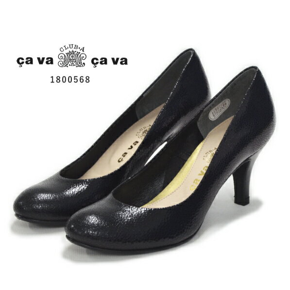 【30%OFF】cavacava サヴァサヴァ プレーンパンプス 日本製 本革 1800568 7.5cm ハイヒール アーモンドトゥ レディース 靴 デイリー 歩きやすい 痛くない サバサバ【あす楽対応】【送料無料】【SALE】【セール】
