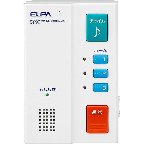 【新品/取寄品】【通販限定】エルパ(ELPA) ワイヤレスインターホン 親機 増設用 WIP-200