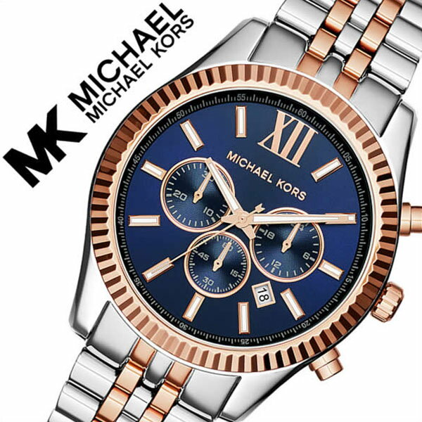 【2,961円割引】マイケルコース 腕時計 MICHAELKORS 時計 マイケル コース 時計 MICHAEL KORS 腕時計 レキシントン Lexington メンズ レディース ブルー MK8412 人気 通販 トレンド ブランド MK 防水 メタル ベルト ピンク ゴールド/シルバー プレゼント ギフト 送料無料