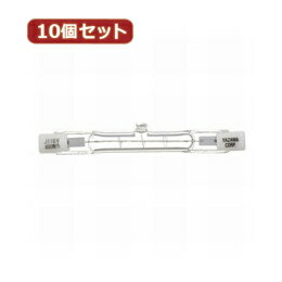 YAZAWA 【10個セット】 ハロゲンランプ両口金形200W J110V200WYX10J110V200WYX10【割引不可・寄せ品キャンセル返品不可】