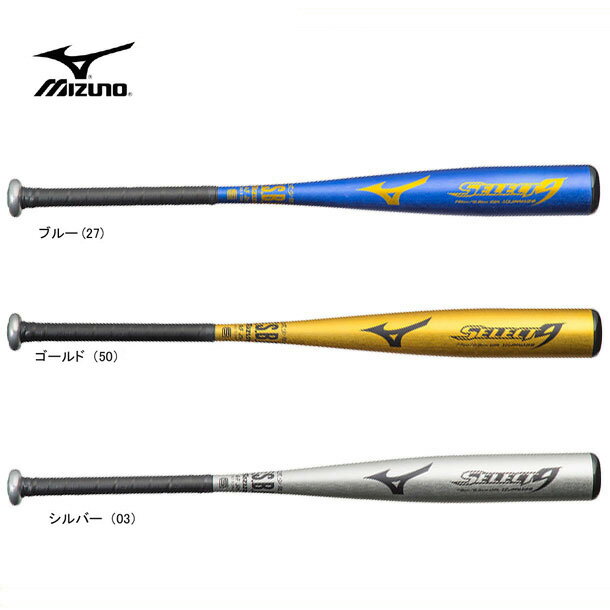 少年軟式用 セレクトナイン(金属製)【MIZUNO】ミズノ ジュニア軟式用バット17AW(1CJMY12975/77/79)*20