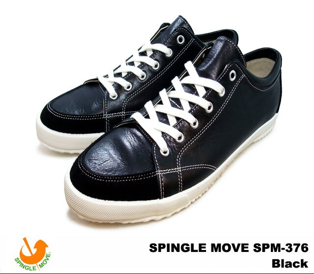 スピングルムーブ SPM-376 ブラック SPINGLE MOVE Black MADE IN JAPAN 日本製 メンズ スニーカー