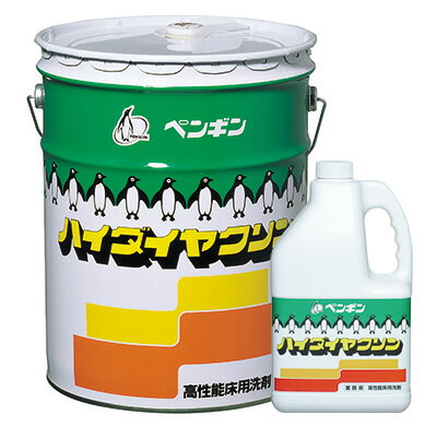 ペンギン ハイダイヤクリン (4L×4入) 【業務用 強力アルカリ洗浄剤 60倍希釈】