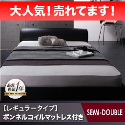 ベッド セミダブル レザー 【ボンネルコイル マットレス /レギュラー】 セミダブル 【 レッド 赤 マットレス/アイボリー 】【木製 パイプ 丈夫 頑丈 収納 大容量 引き出し 読書 子供部屋 姫系 お兄系 脚 硬め 柔らかめ 送料無料 】