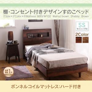 棚 コンセント付き すのこベット セミシングル マットレス付き ベット 省スペース 宮棚 ディスプレイボード スノコ 脚付き 小柄 小さいベッド 子供部屋 スリム 女性 女子 子供ベット r-th-40121256