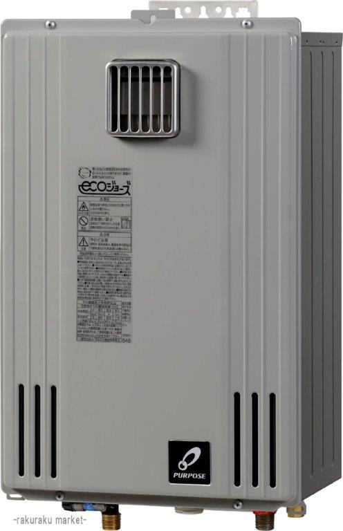 パーパス ガス給湯器 給湯専用 エコジョーズ GSシリーズ 屋外壁掛型 20号 GS-H2000W-1