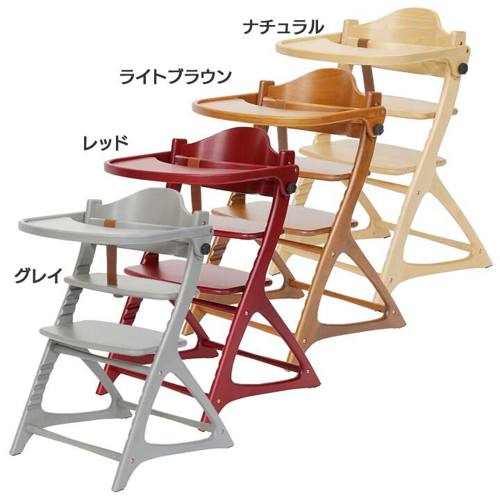 マテルナ テーブル&ガード3501 2656送料無料 椅子 ベビーチェア イス 子供用 椅子イス 椅子子供用 ベビーチェアイス イス椅子 子供用椅子 イスベビーチェア ナチュラル・ライトブラウン・レッド・グレイ【D】