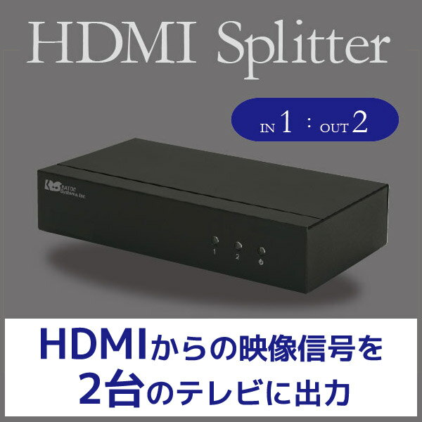 3D対応1入力2出力HDMI分配器 REX-HDSP2A【RCP】rpup3