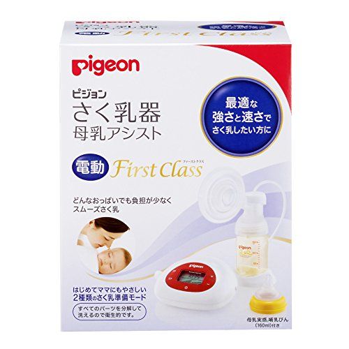 ピジョン Pigeon さく乳器 母乳アシスト 電動 First Class ファーストクラス 最適な強さと速さでさく乳したい方に