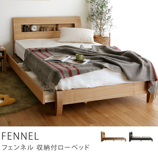 ベッド 収納ベッド FENNEL ダブル ナノテックプレミアム ポケットコイル マットレス付き 送料無料【時間指定不可】 【即日出荷可能】