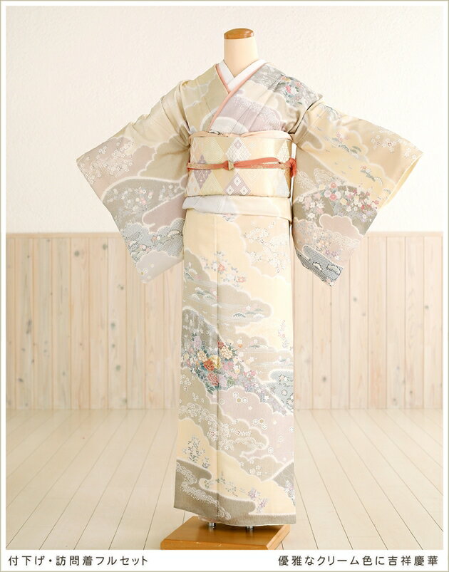 訪問着レンタル hw1243 〔結婚式〕〔七五三〕 優雅なクリーム色に吉祥慶華【フルセット】《レンタル訪問着》《着物レンタル》〔お宮参り〕〔貸衣装〕〔お茶〕〔入学式〕〔卒業式〕〔卒園式〕〔正絹〕〔ママ〕〔母〕〔母親〕★往復送料無料★【fy16REN07】