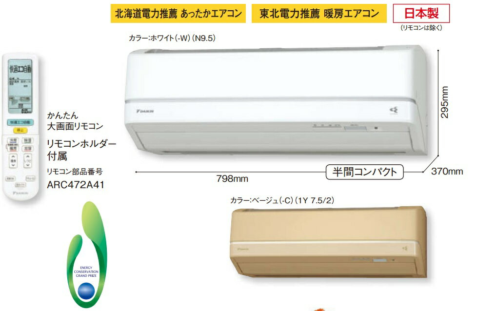 【★期間中にエントリーでポイント5倍! 9/15 10:00 - 9/19 09:59まで】ダイキン(DAIKIN) ルームエアコン 「うるさら7」【S28TTRXS】RXシリーズ 10畳程度 ホワイト/ベージュ