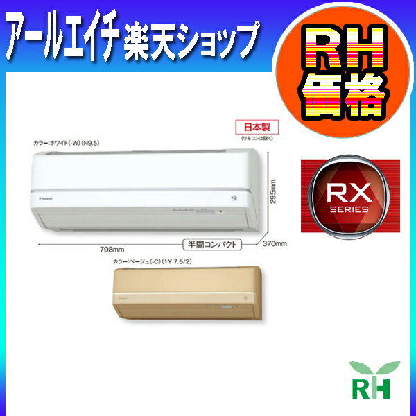 【★期間中にエントリーでポイント5倍! 9/15 10:00 - 9/19 09:59まで】ダイキン(DAIKIN) ルームエアコン 「うるさら7」【S40UTRXP】RXシリーズ 14畳程度 室外電源タイプ200V ホワイト/ベージュ
