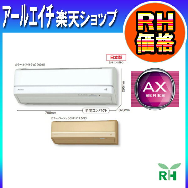 【★期間中にエントリーでポイント5倍! 9/15 10:00 - 9/19 09:59まで】ダイキン(DAIKIN) ルームエアコン 「うるさら7」【S40UTAXP】AXシリーズ 14畳程度 室内電源タイプ200V ホワイト/ベージュ