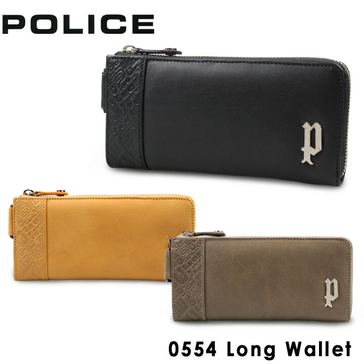 送料無料●宅配買取梱包キット POLICE ポリス 長財布 0554 【 イタリアンレザー 】【 財布 L字ファスナー メンズ 】