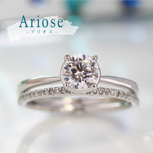 【送料無料】Arios-アリオス- 0.64ct ダイヤモンドリング 王道の一粒ダイヤモンドリング エタニティ リング 2本セット 指輪 18金 K18