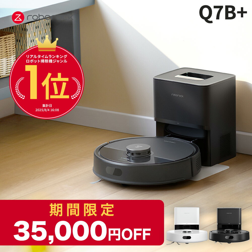 Roborock ロボット掃除機 Q7 Max+