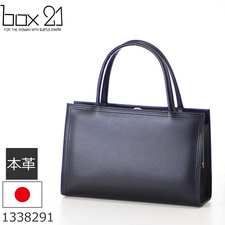 box21 フォーマルバッグ 黒 弔事 卒業式 入学式 日本製 本牛革 ハンドバッグ レディース 冠婚葬祭 バッグ 1338291 【店頭受取対応商品】