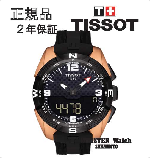 【】正規品TISSOT【ティソ】 T-タッチエキスパートソーラー【NBA限定モデル】 待望の太陽光発電 チタンケース ピンクゴールドPVD【ラバーストラップ】T091.420.47.207.00【ミッションインポッシブル】