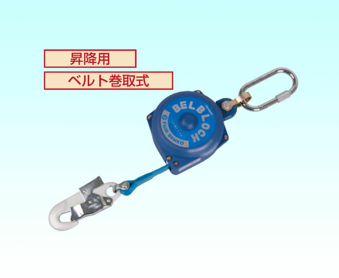 【藤井電工(FUJII DENKO)】 ベルブロック BB-35-SN-BX