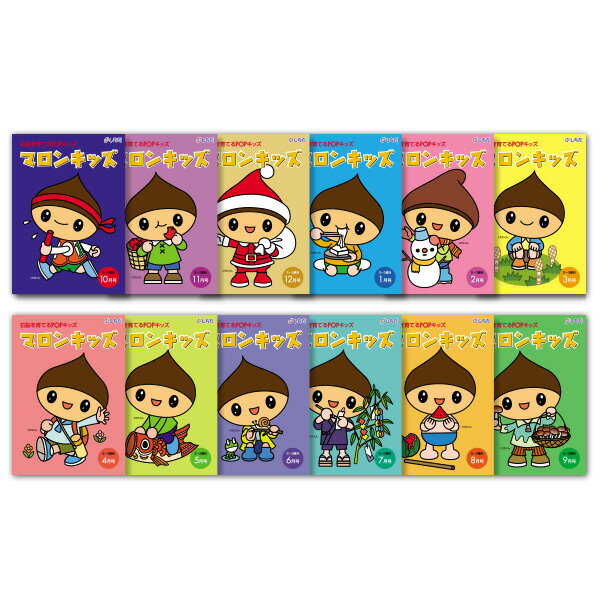【送料無料】 ポイント10倍 七田式(しちだ)教材 右脳を育てるPOPキッズ 「マロンキッズ」CD12枚+テキスト12冊(3歳~4歳)
