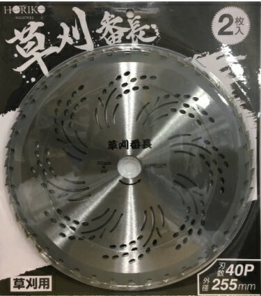 ホリコー 草刈番長外径230mm×刃数36P2枚入 25組セット