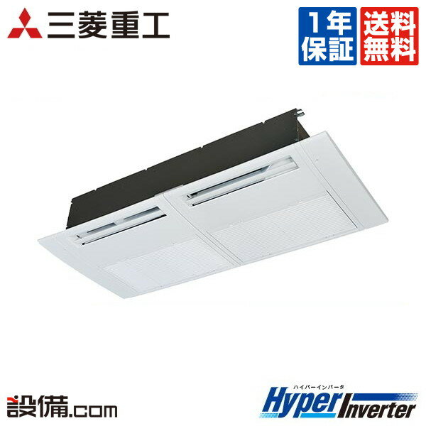 【今月限定/ポイント2倍】FDTSV405HK4B三菱重工 業務用エアコン HyperInverter天井カセット1方向 1.5馬力 シングル標準省エネ 単相200V ワイヤードFDTSV405HK4Bが激安