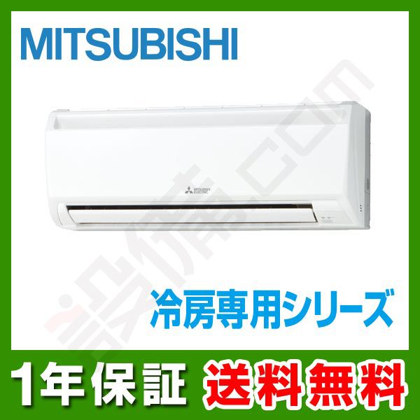 【今月限定/ポイント2倍】PK-CRMP50KLM三菱電機 業務用エアコン 冷房専用壁掛形 2馬力 シングル三相200V ワイヤレスPK-CRMP50KLMが激安