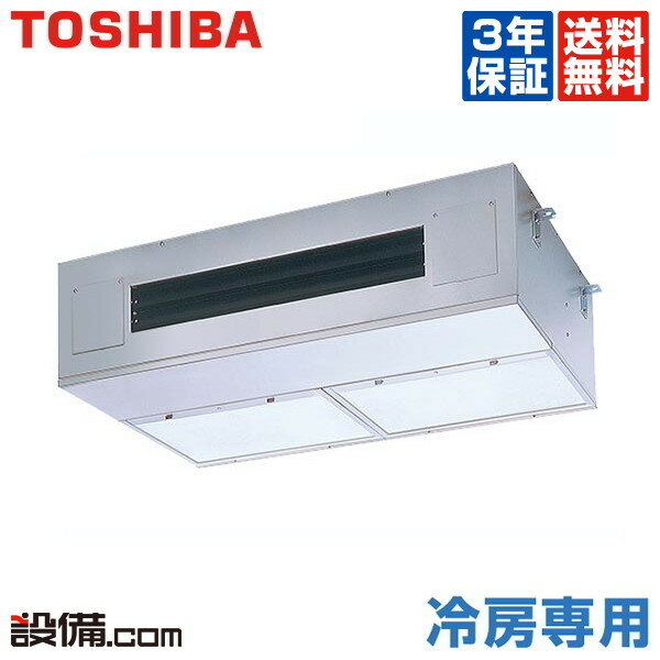 【今月限定/ポイント2倍】APRA14055M4東芝 業務用エアコン 冷房専用厨房用天井吊形 5馬力 シングル冷房専用 三相200V ワイヤードAPRA14055M4が激安