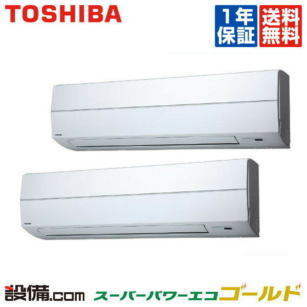 【今月限定/ポイント2倍】AKSB08067X東芝 業務用エアコン スーパーパワーエコゴールド壁掛形 3馬力 同時ツイン標準省エネ 三相200V ワイヤレスAKSB08067Xが激安