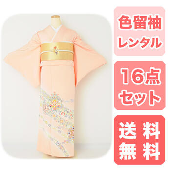 色留袖レンタル フルセット「ピンク向鳳凰」(152cm~168cm位) 五つ紋 【往復送料無料】親族 人気 結婚式 式典 表彰式 色留め袖レンタル ht025
