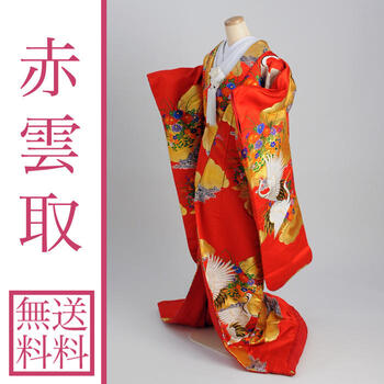 和装 結婚式 色打掛レンタル フルセット「赤雲取」k323【fy16REN07】