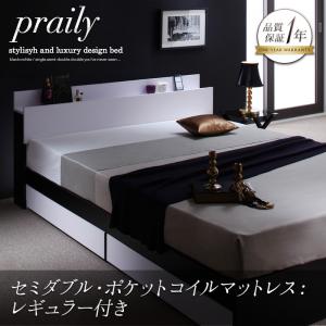 モノトーンモダンデザイン 棚・コンセント付収納ベッド【praily】プレイリー【ポケットコイルマットレス:レギュラー付き】セミダブル