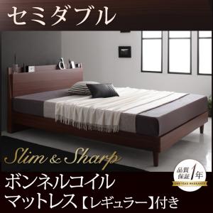 棚・コンセント付きスリムデザインすのこベッド【slim&sharp】スリムアンドシャープ【ボンネルコイルマットレス:レギュラー付き】セミダブル