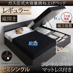 組立設置 モダンデザイン_ガス圧式大容量跳ね上げベッド Criteria クリテリア 薄型ボンネルコイルマットレス付き 縦開き セミシングル レギュラー