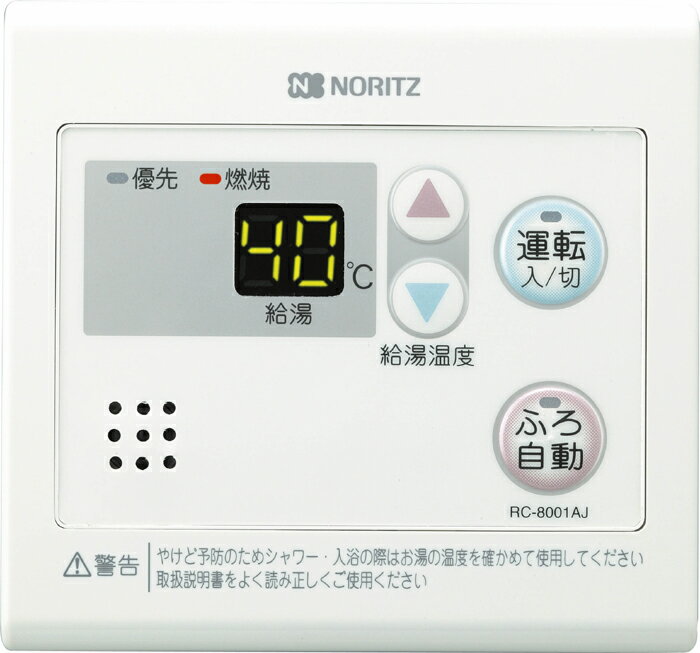 ノーリツふろ自動スイッチ付サブリモコンRC-8001AJ(非防水型)