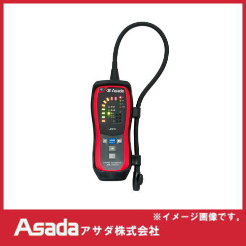 フロンガス検知器 リークディテクタ LD316 アサダ ASADA 赤外線式(NDIR方式)