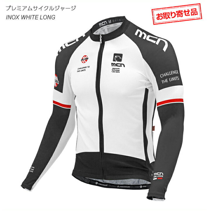 <お取り寄せ品>mcn長袖プレミアムサイクルジャージ(ロングスリーブ)INOX自転車サイクルウェア・サイクリングウェア【店頭受取対応商品】