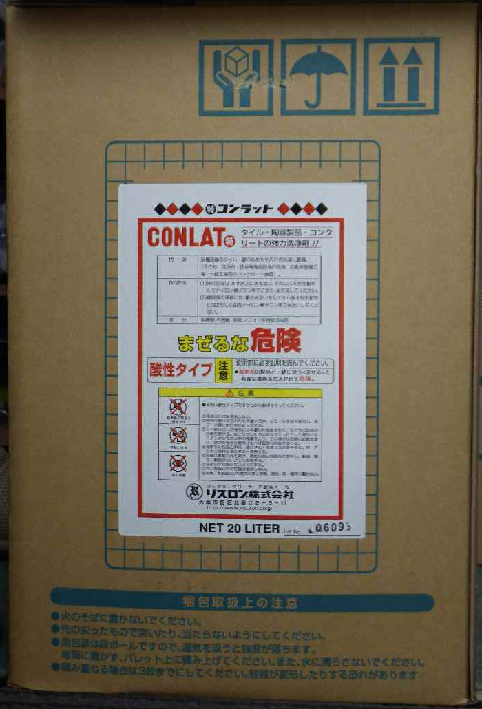 メーカー在庫限りリスロン強力酸性洗浄剤(特)コンラット 20L