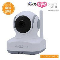 日本アンテナ INE(アイネ) ドコでもeyeSmart SCM01VG
