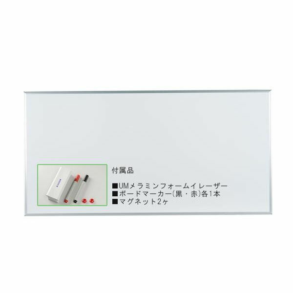 文具・玩具 映写対応ホワイトボード UMボード 1810×910mm UM36