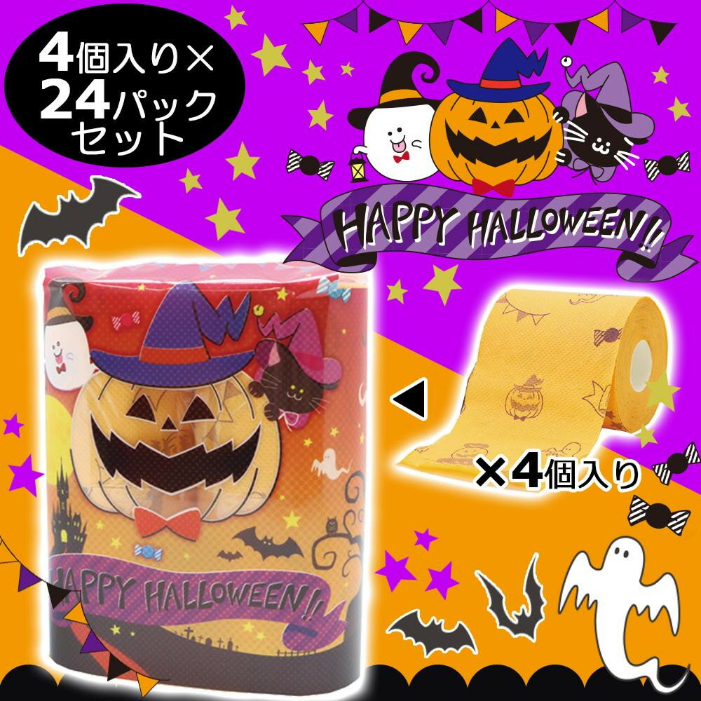トイレ関連商品 ハロウィン パンプキン トイレットペーパー ギフト 27.5m(ダブル)×4個入り×24パックセット