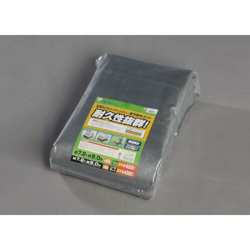 雨除け 日除け シート UVダブルコーティング 仕様で、紫外線 をカット 車 カー用品 UVシート ♯4000 シルバー 7000×8900mm