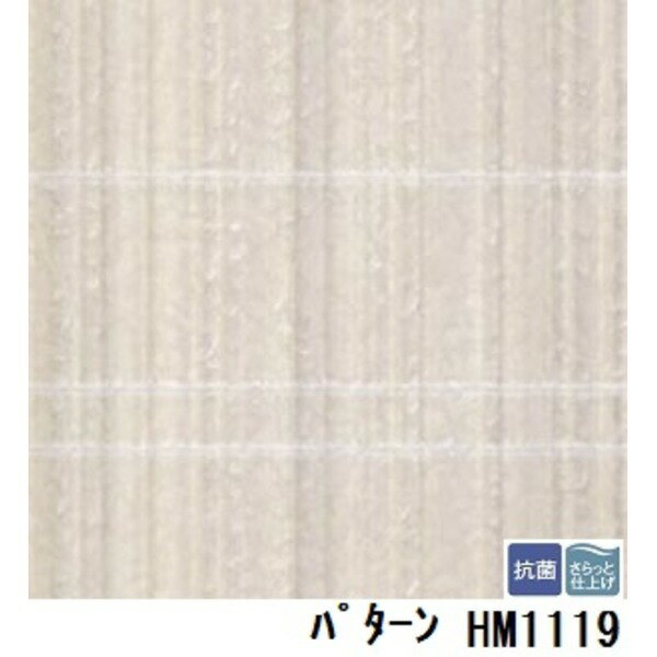 インテリア・家具 関連商品 サンゲツ 住宅用クッションフロア パターン 品番HM-1119 サイズ 182cm巾×2m