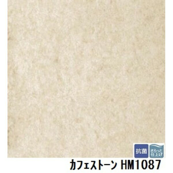 サンゲツ 住宅用クッションフロア カフェストーン 品番HM-1087 サイズ 182cm巾×5m