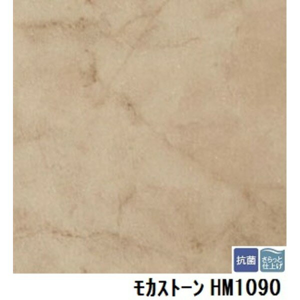 サンゲツ 住宅用クッションフロア モカストーン 品番HM-1090 サイズ 182cm巾×5m